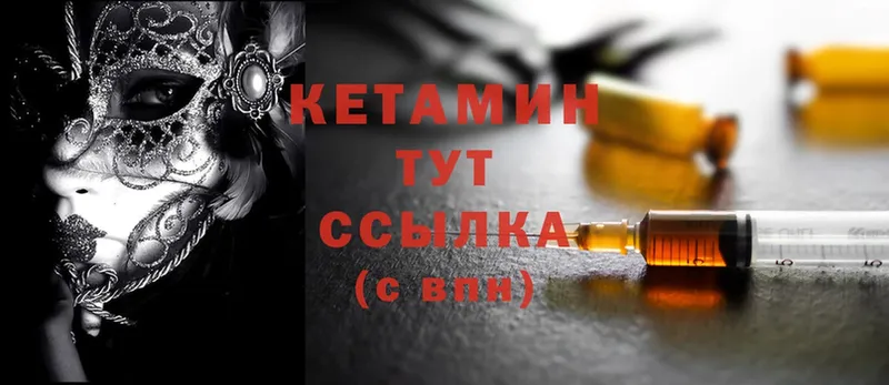 КЕТАМИН ketamine  Нестеровская 